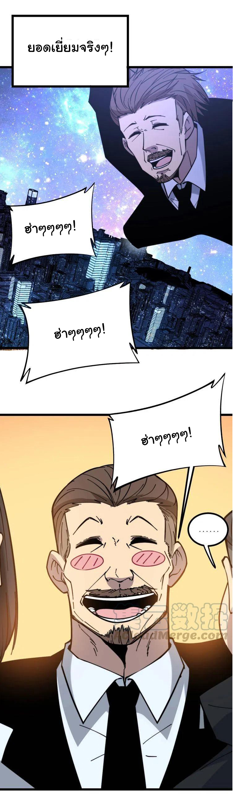 Bad Hand Witch Doctor สุดยอดพ่อมดหมอผี ตอนที่ 224 หน้า 38