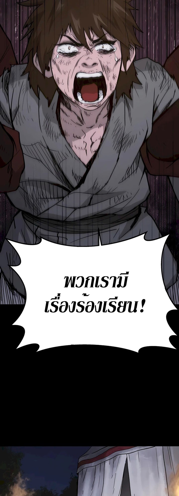 คังจินลี ตอนที่ 1 หน้า 16