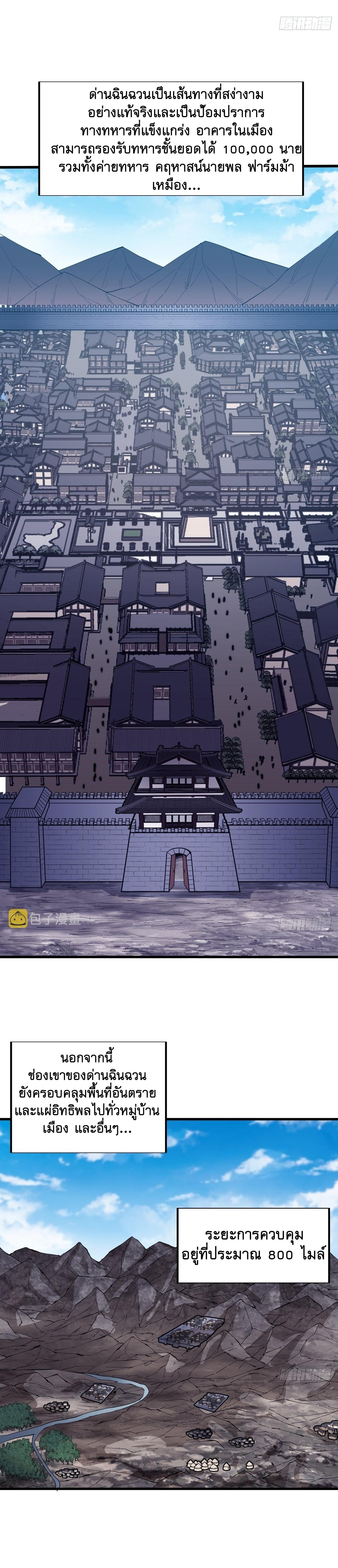 Starting a Mountain ตอนที่ 367 หน้า 4