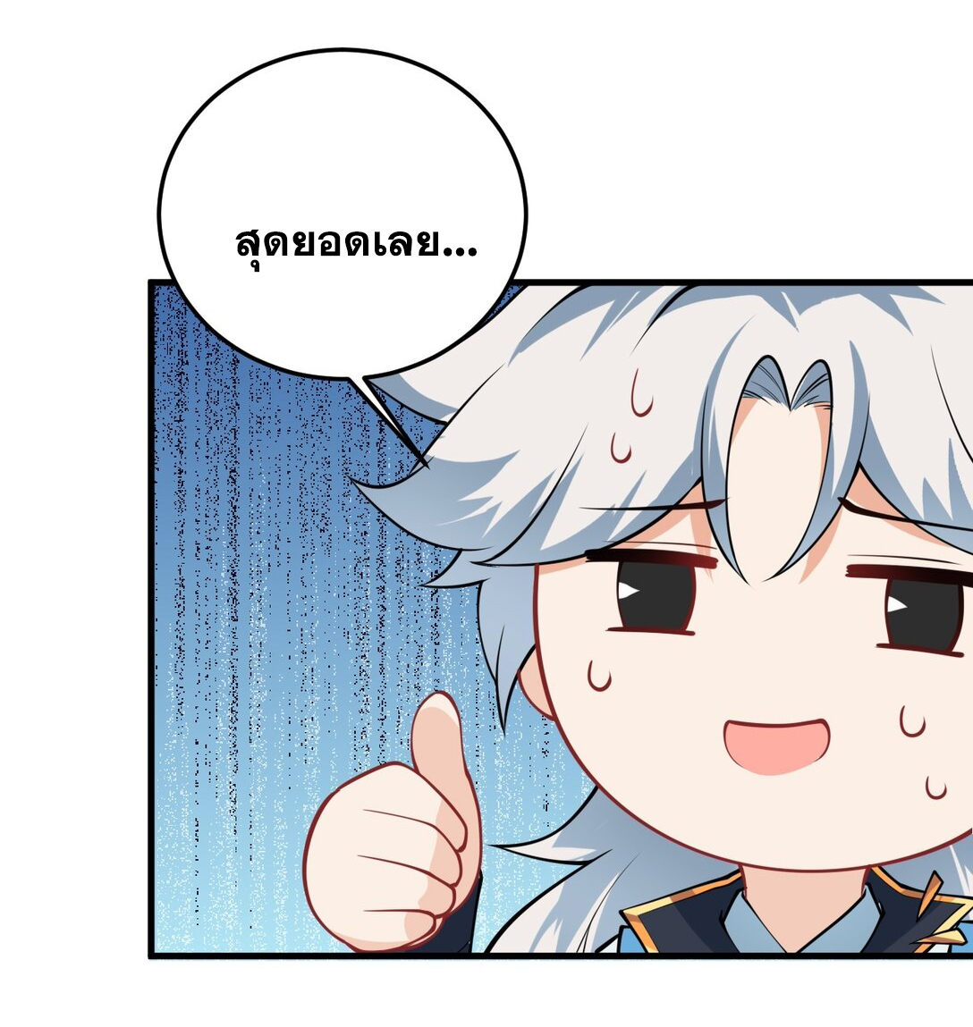 ด้วยโลกแห่งการฝึกตน เหล่าเซียนจึงอยู่ยงคงกระพันในใต้หล้า ตอนที่ 6 หน้า 16