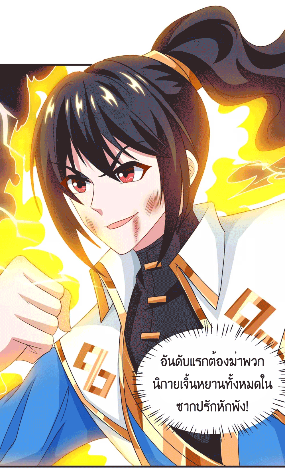One Step Toward Freedom ตอนที่ 225 หน้า 28