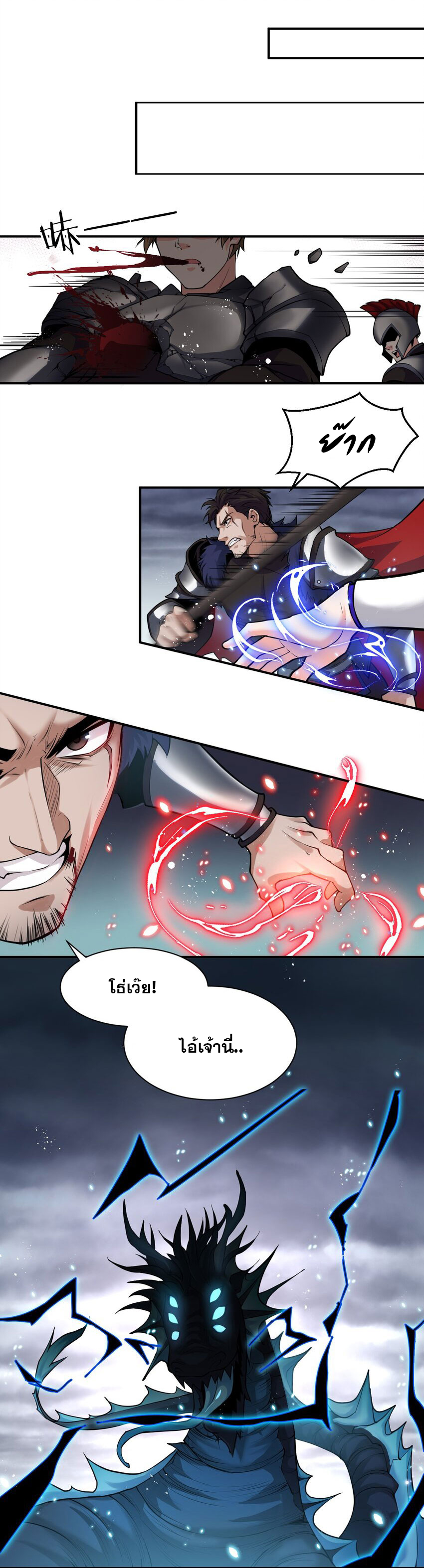 ข้าเพียงต้องการฝึกฝนศิษย์น้องหญิงก็เท่านั้น ตอนที่ 77 หน้า 6