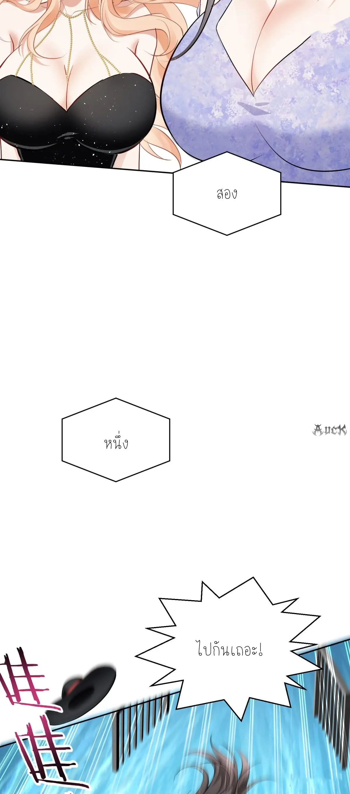 ผมไปเกาะสาวสวยกิน, แต่ตอนนี้ฉันเป็นคนร่ำรวยแล้ว~ ตอนที่ 96 หน้า 43