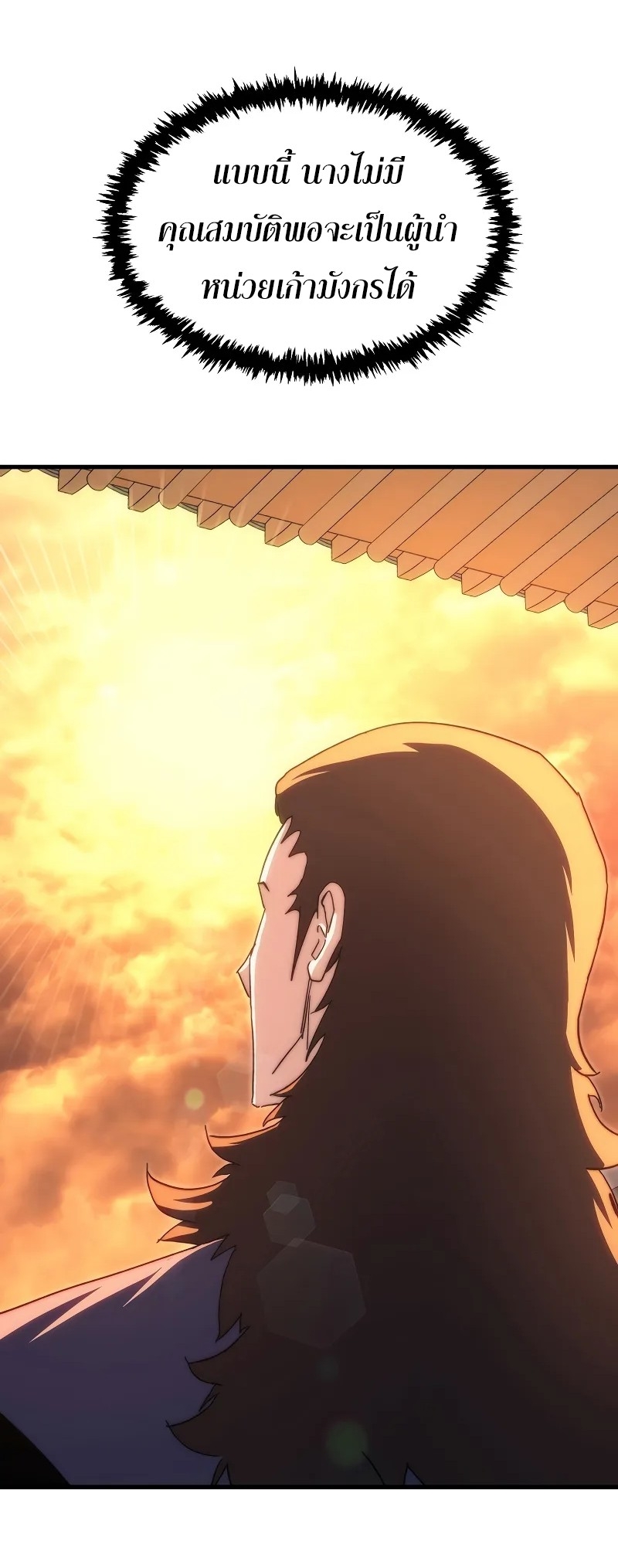 ตำนานการจุติใหม่ของเทพมาร ตอนที่ 5 หน้า 62