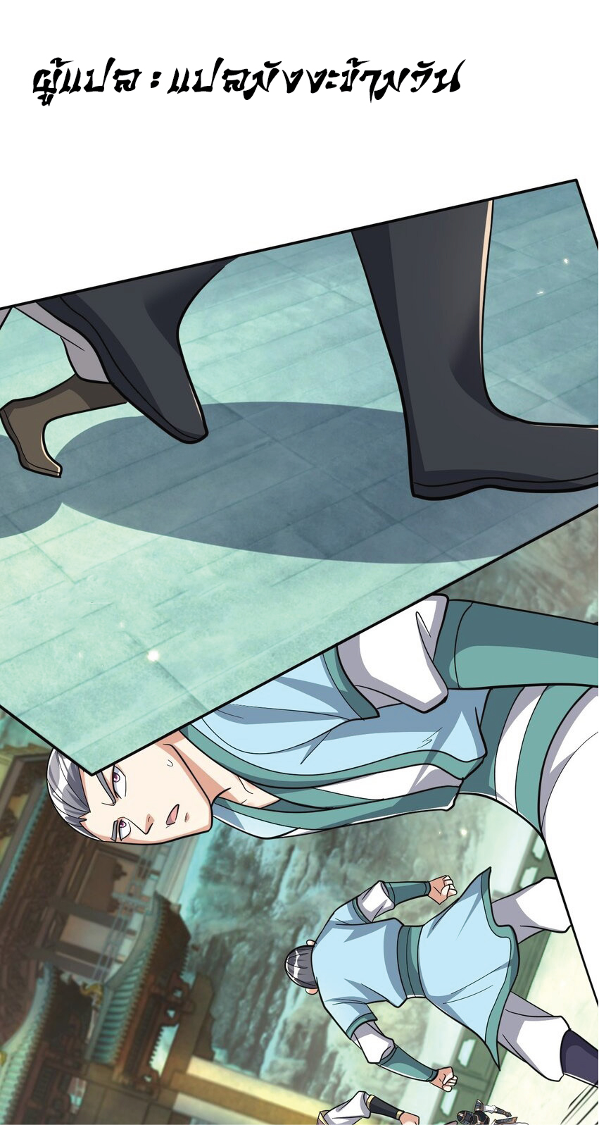 Being a Teacher is Invincible in World ตอนที่ 63 หน้า 2