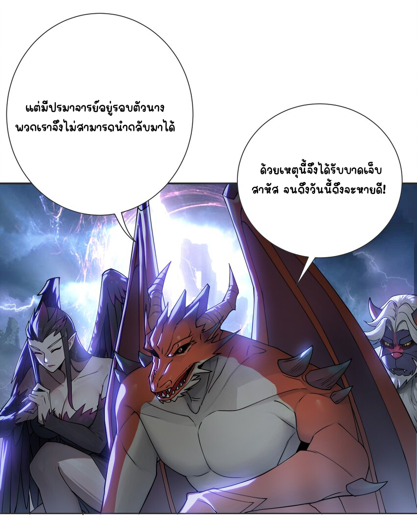 ตัวแปรจุติ ตอนที่ 23 หน้า 9