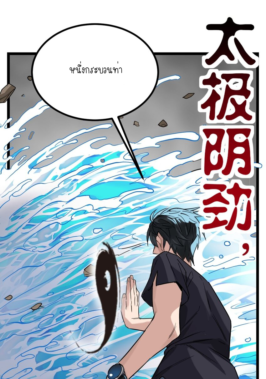 I Have a Hall of Heroic Souls ตอนที่ 34 หน้า 11