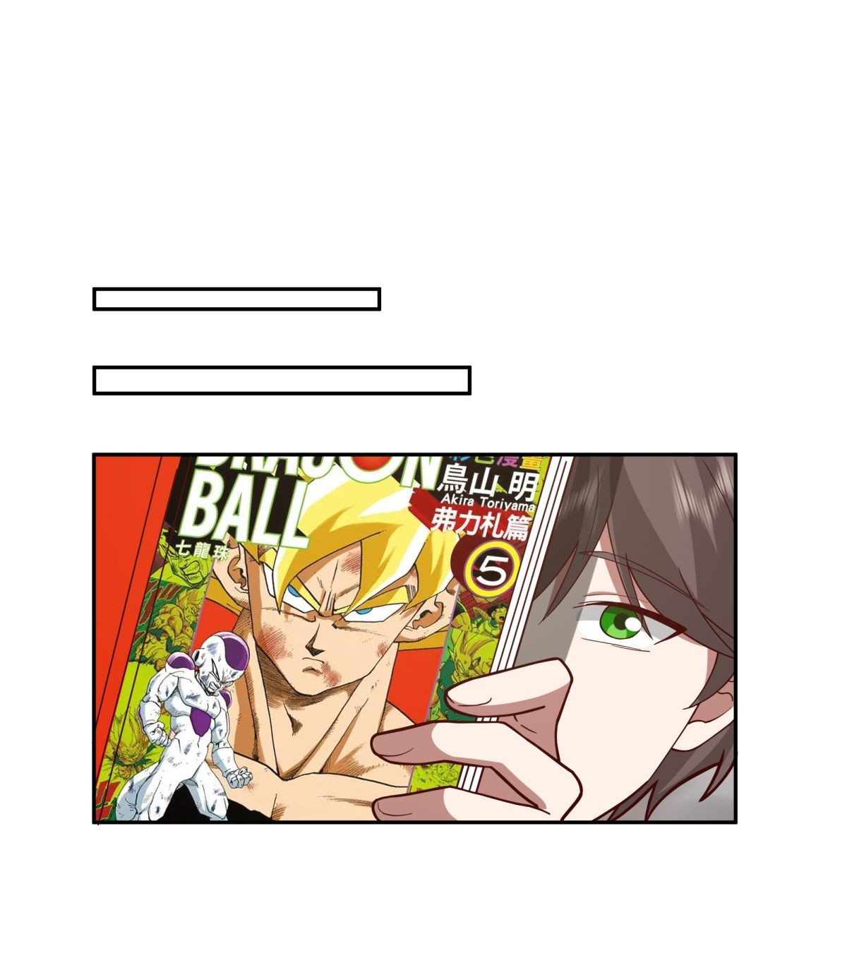 ผมไม่ได้อยากกลับมาเกิดใหม่เลยจริงๆ ตอนที่ 60 หน้า 27