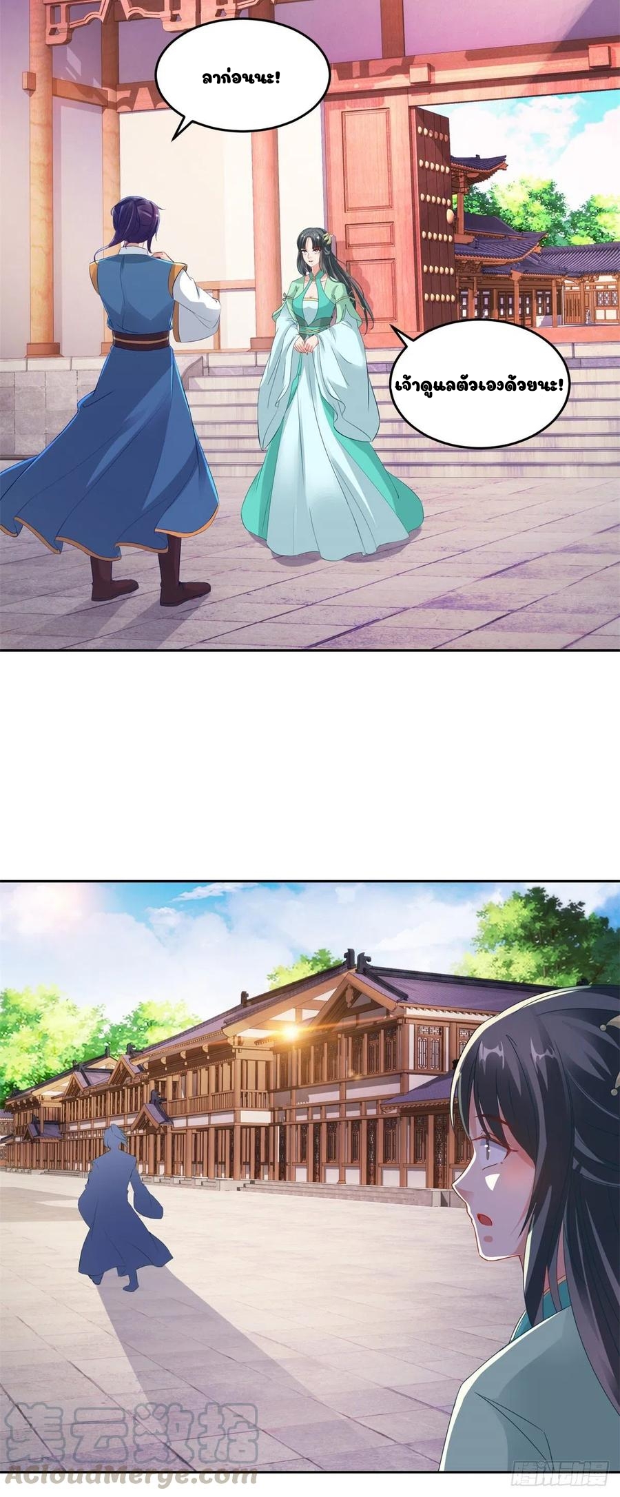 จักรพรรดิวิญญาณศักดิ์สิทธิ์ (ทันจีน) ตอนที่ 115 หน้า 17