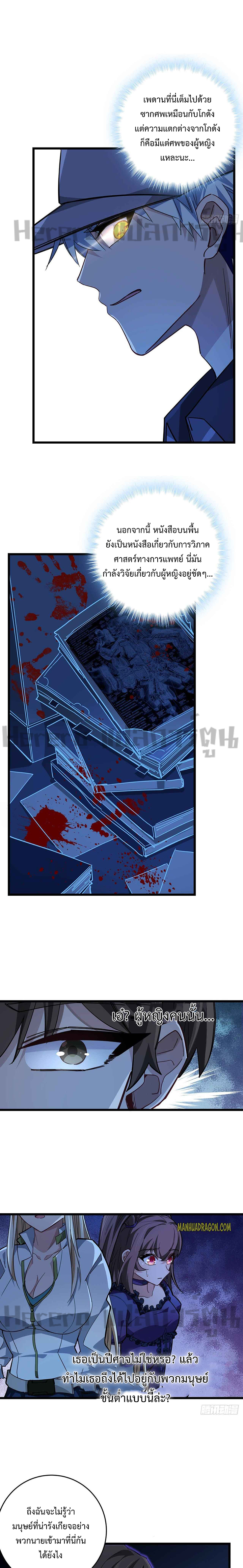 Unlock 99 Heroines in End Times ตอนที่ 33 หน้า 2