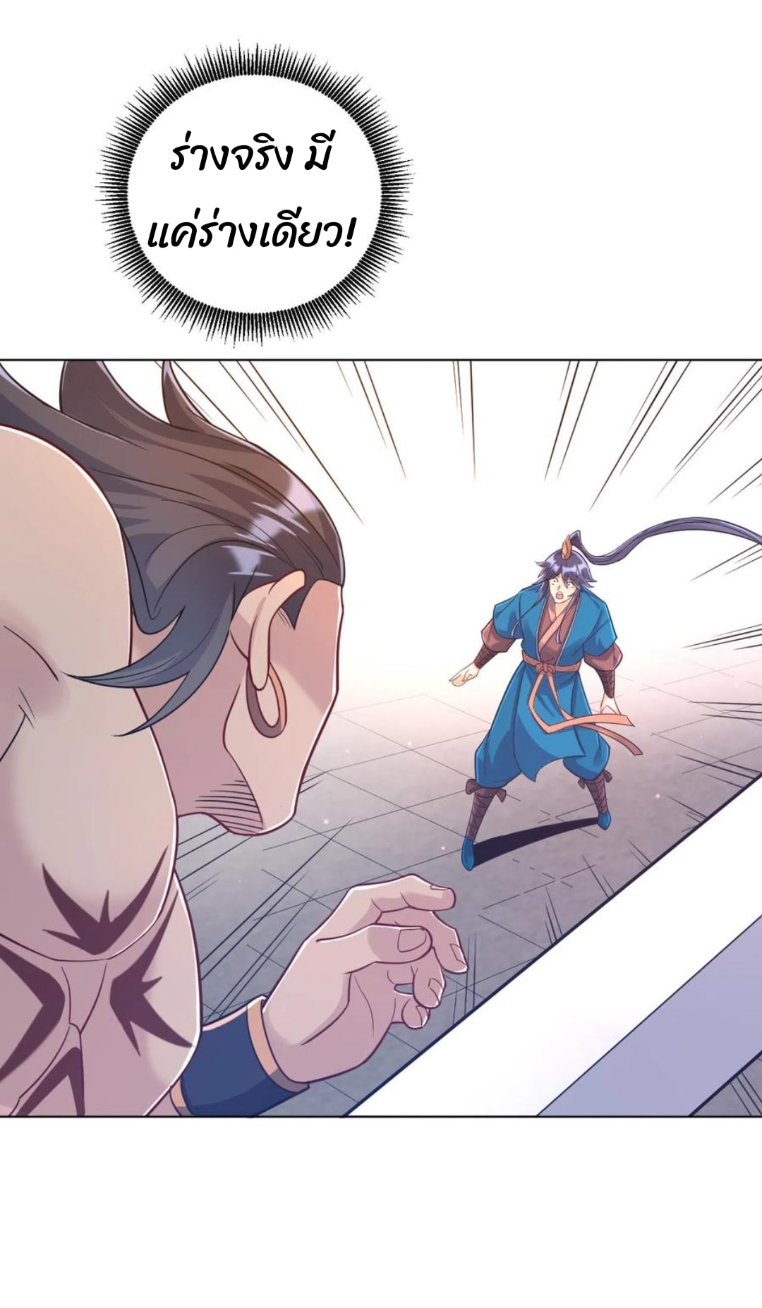 ข้ารับใช้ชั้นหนึ่ง ตอนที่ 225 หน้า 35