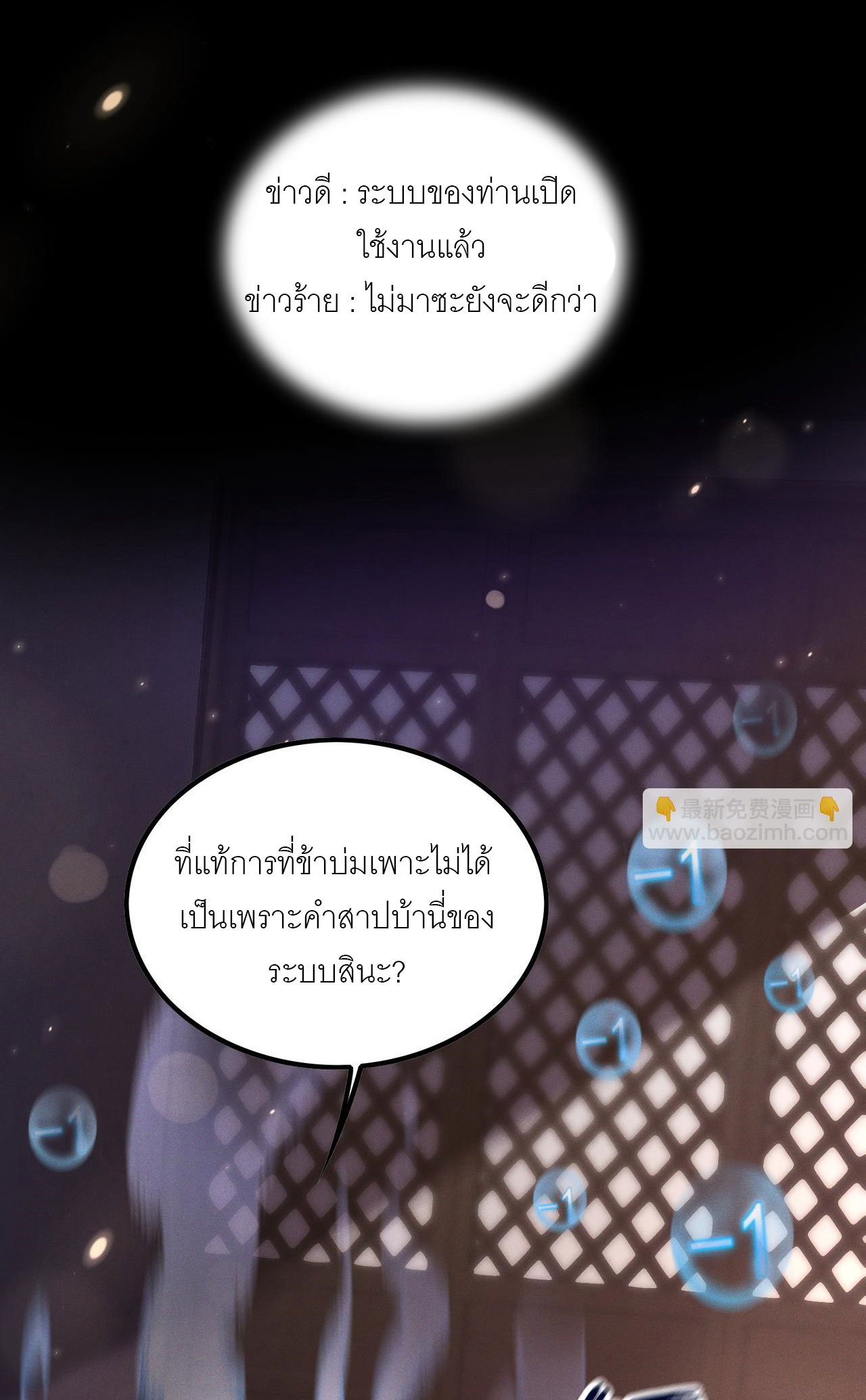 เหล่าอาจารย์หญิงต่างแย่งชิงตัวข้า ตอนที่ 2 หน้า 17