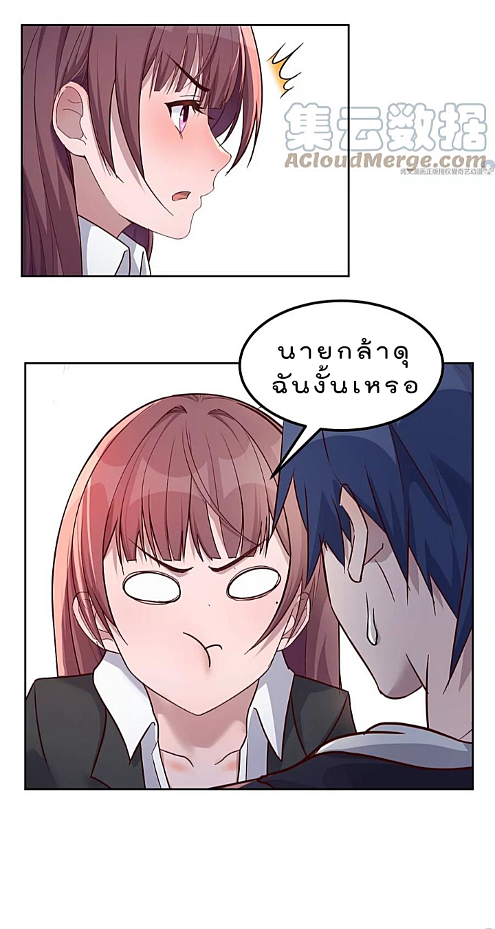 My sister is a famous star – พี่สาวฉันเป็นดาราดัง ตอนที่ 22 หน้า 6