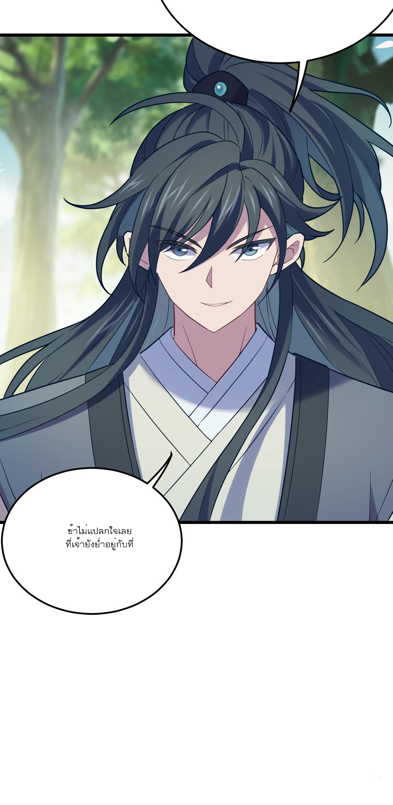 Never Give Up Mr Lu ตอนที่ 4 หน้า 47