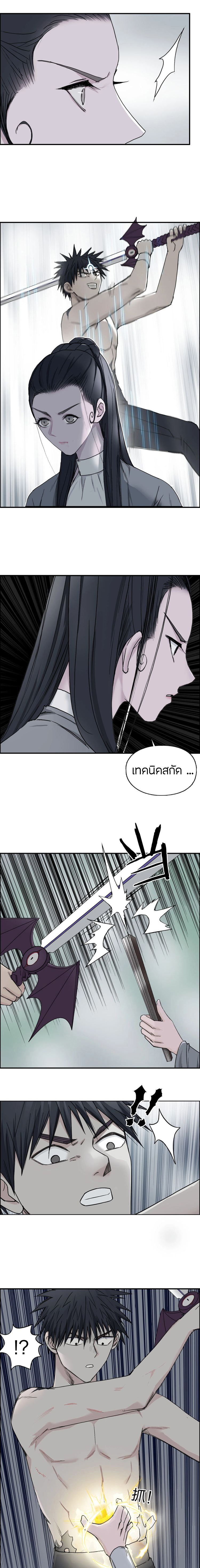 Super Cube ตอนที่ 173 หน้า 3