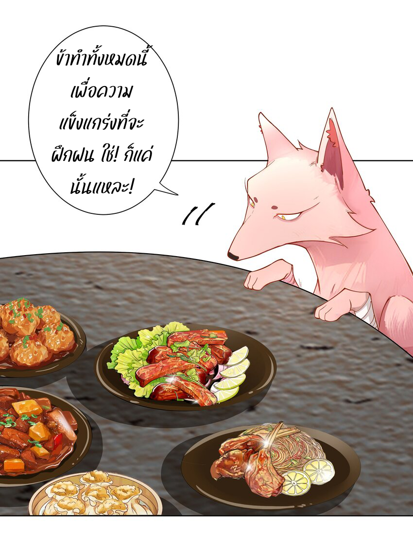 ตัวแปรจุติ ตอนที่ 21 หน้า 22