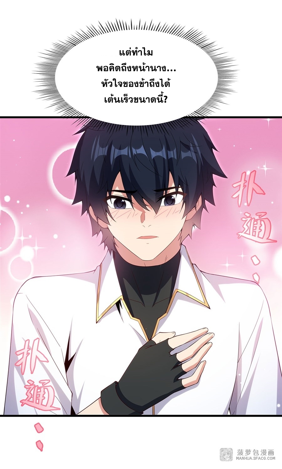 Shut Up, Evil Dragon! หุบปากซะยัยมังกรร้ายข้าไม่อยากมีลูกกับเจ้าอีกแล้ว ตอนที่ 10 หน้า 47