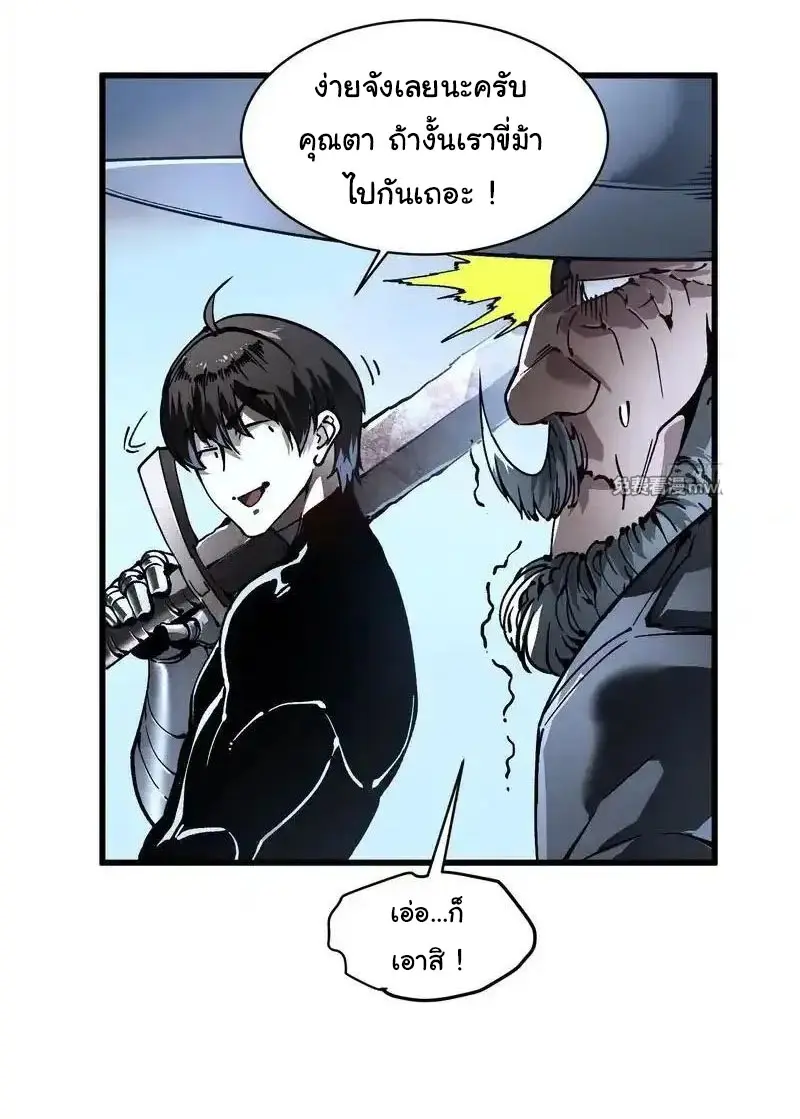 ( อ่านฟรี 80 ตอน ) ขอให้ข้าเป็นราชาเเห่งเหล่ามอนเตอร์ ( Martial Evolution Start by Awakening the King of Monsters ) ตอนที่ 73 หน้า 7