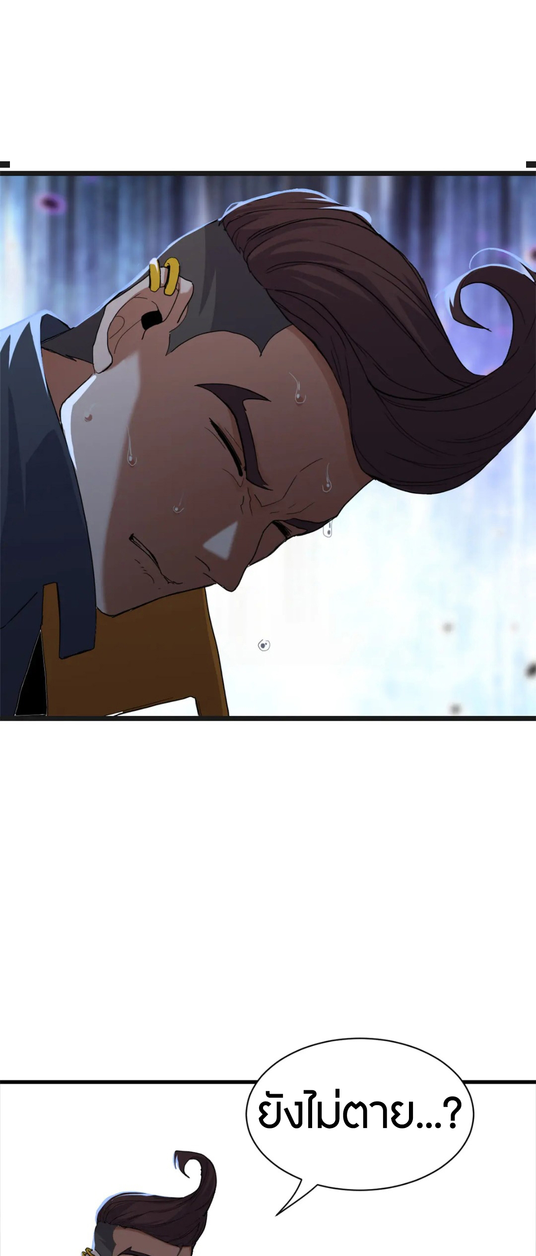 โคตรเทพร้านสัตว์อสูร ตอนที่ 150 หน้า 13