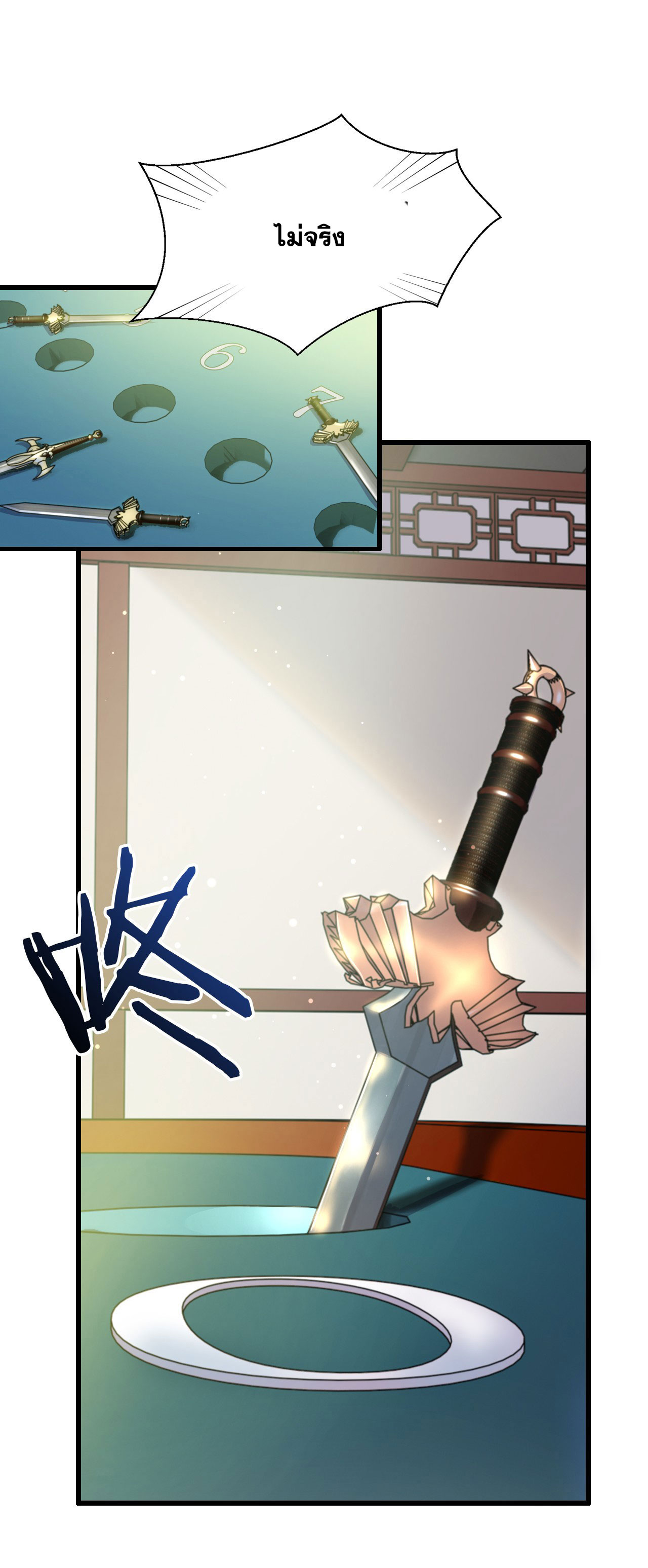 ข้าเพียงต้องการฝึกฝนศิษย์น้องหญิงก็เท่านั้น ตอนที่ 14 หน้า 12