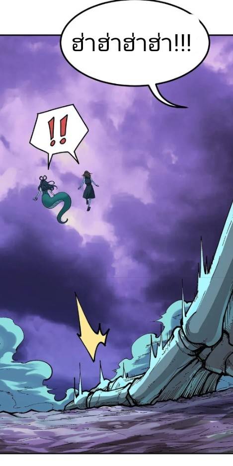 ข้าคือเต๋าสวรรค์ ตอนที่ 7 หน้า 19