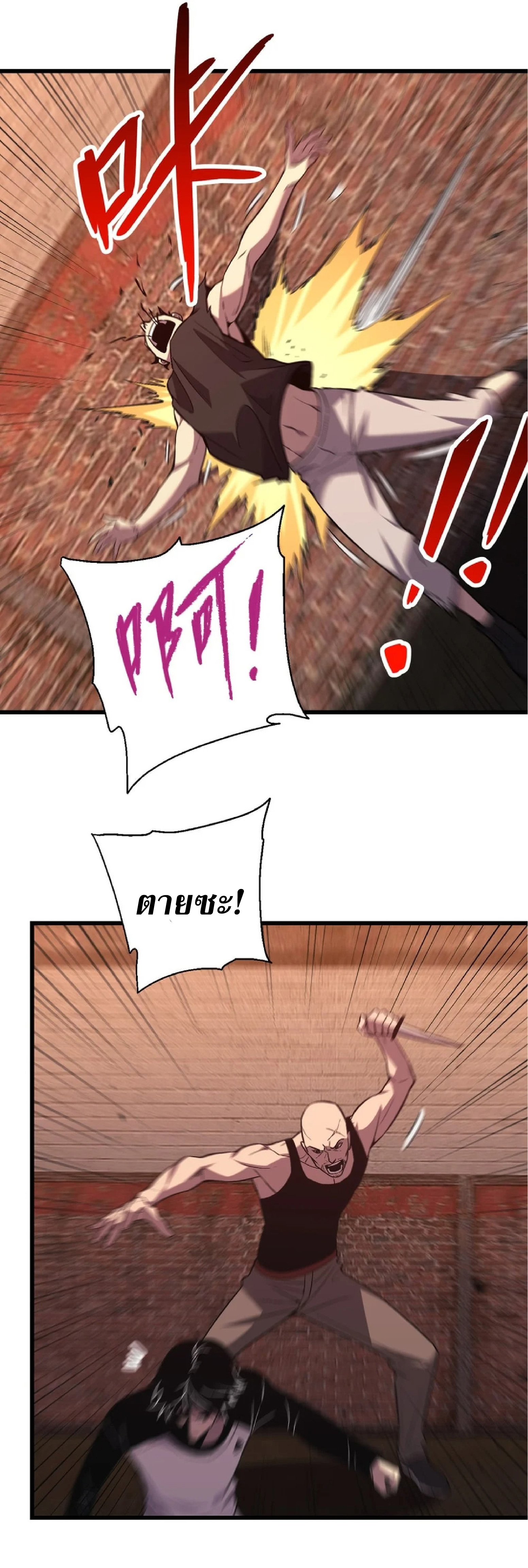 เทพอสูรทำลายล้างโลก ตอนที่ 3 หน้า 52