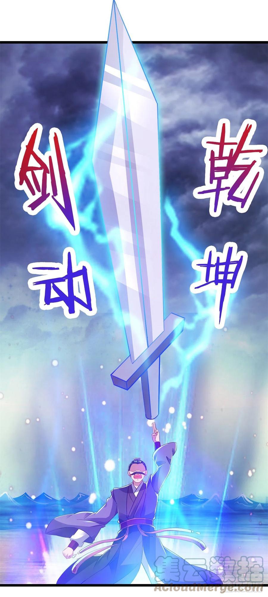 จักรพรรดิวิญญาณศักดิ์สิทธิ์ (ทันจีน) ตอนที่ 140 หน้า 17