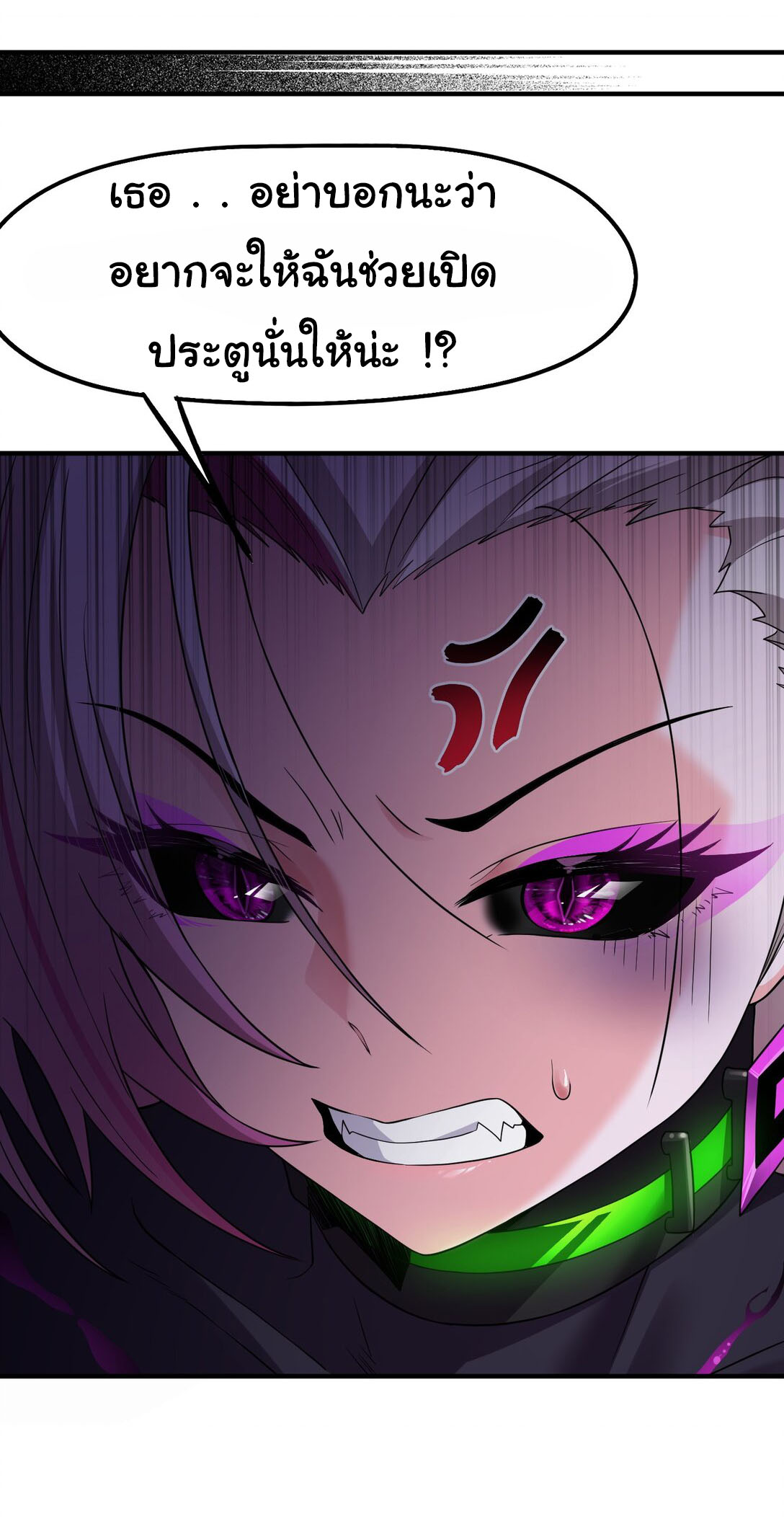 อัจฉริยะสุดชั่วร้ายสายแปรธาตุ ตอนที่ 12 หน้า 50