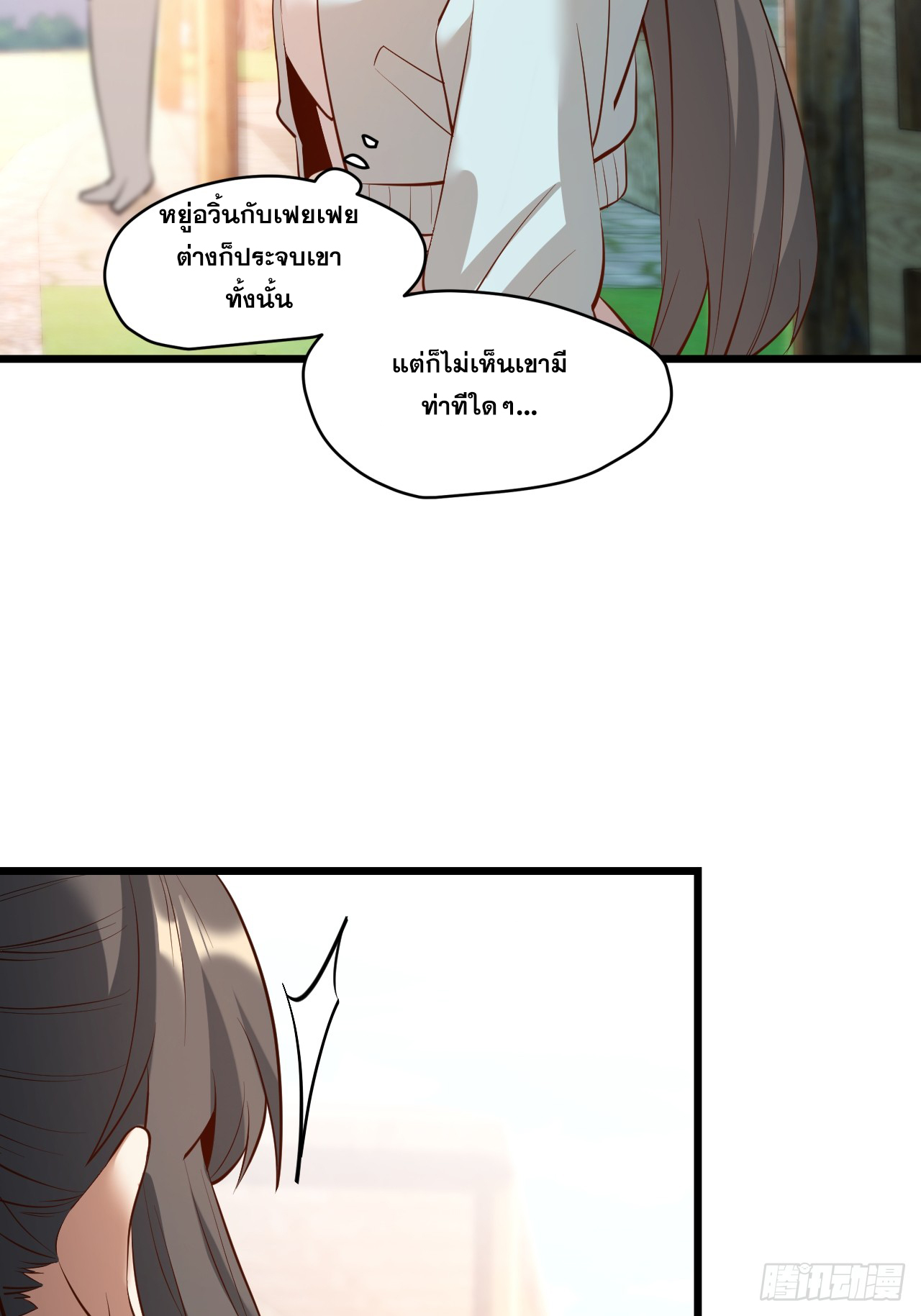 สุริยันและจันทรา ตอนที่ 22 หน้า 53