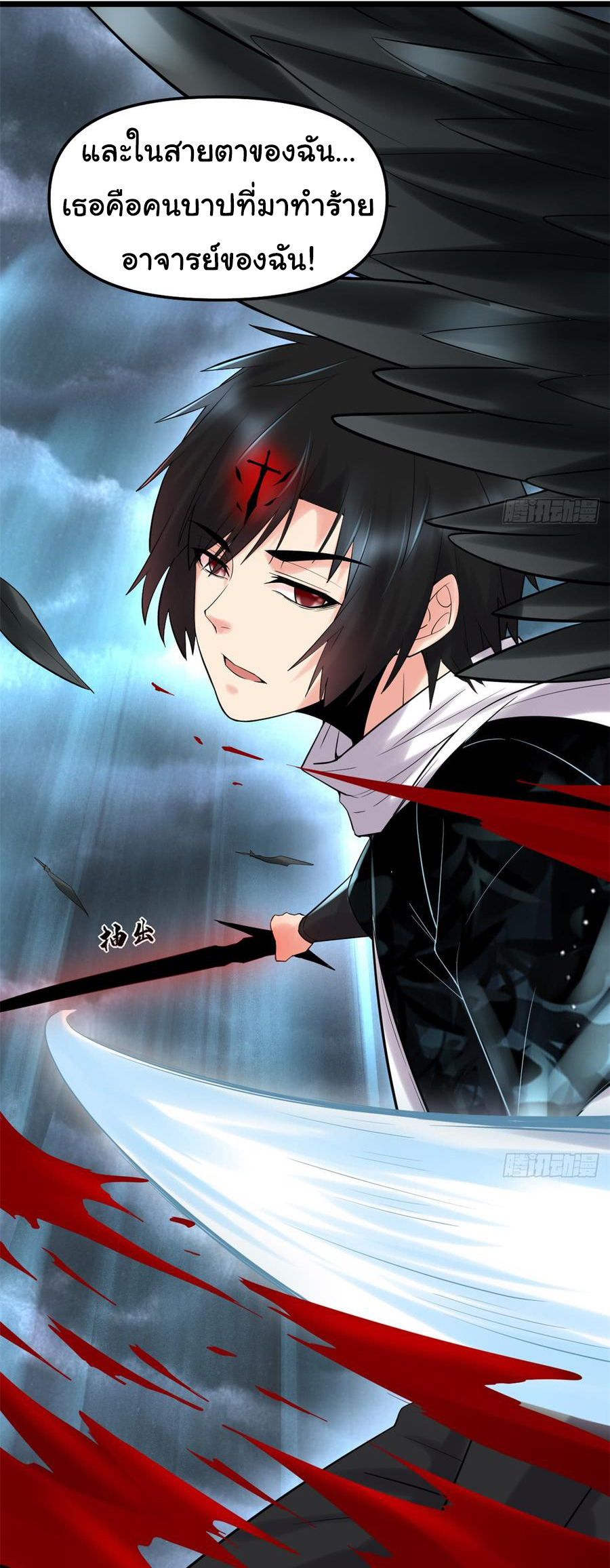 I might be a fake fairy ตอนที่ 61 หน้า 24