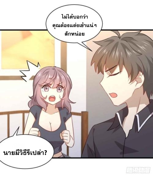 Immortal Swordsman in The Reverse World ข้าเซียนกระบี่ไม่เกาะสตรี ตอนที่ 91 หน้า 33