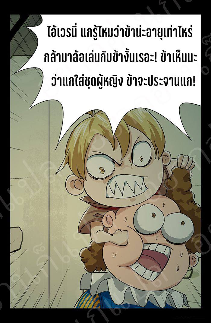 หอคอยสู่สวรรค์ ตอนที่ 17 หน้า 44