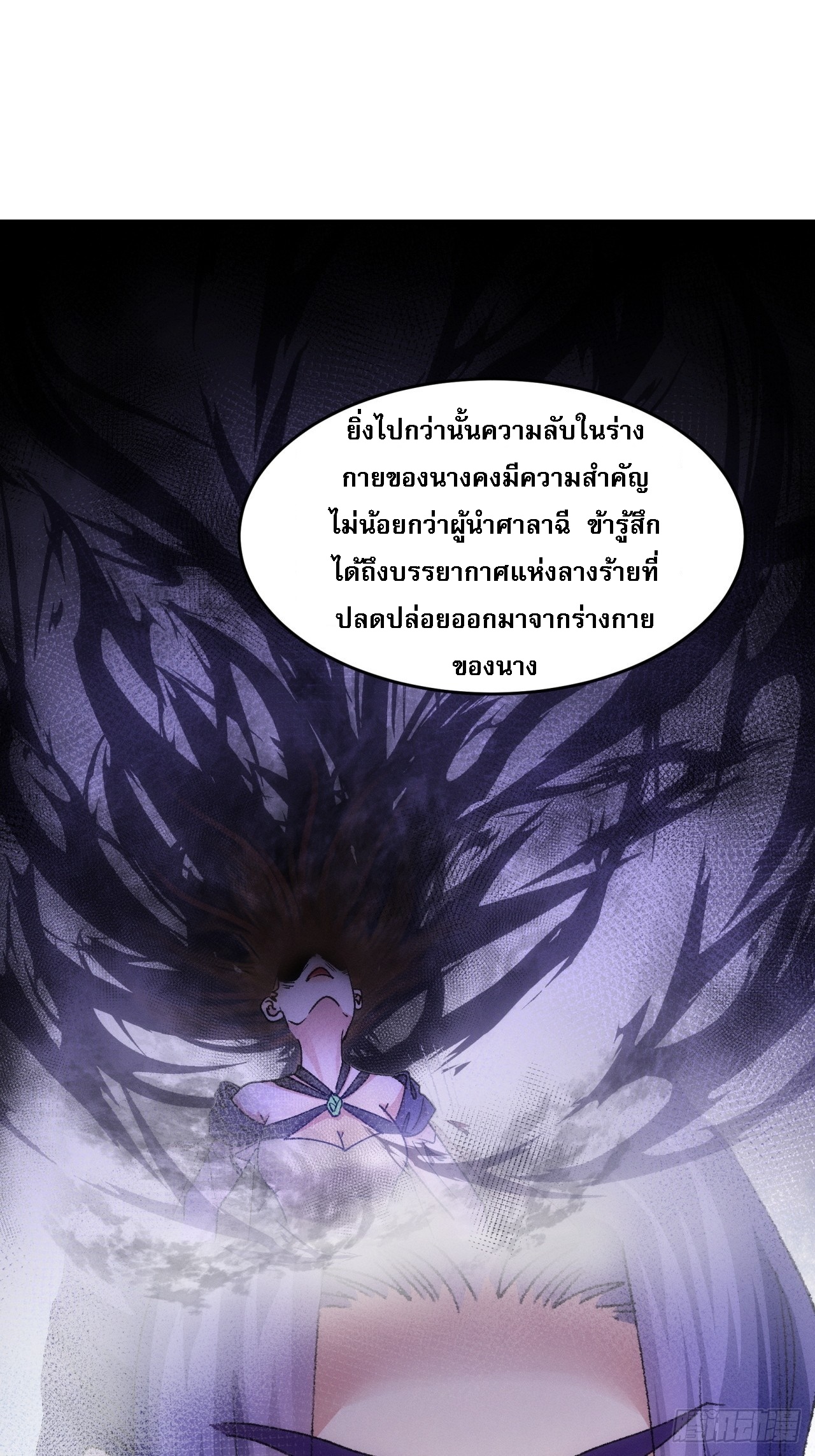 ข้าจะกำหนดชะตาตัวเอง ทันจีน ตอนที่ 191 หน้า 32