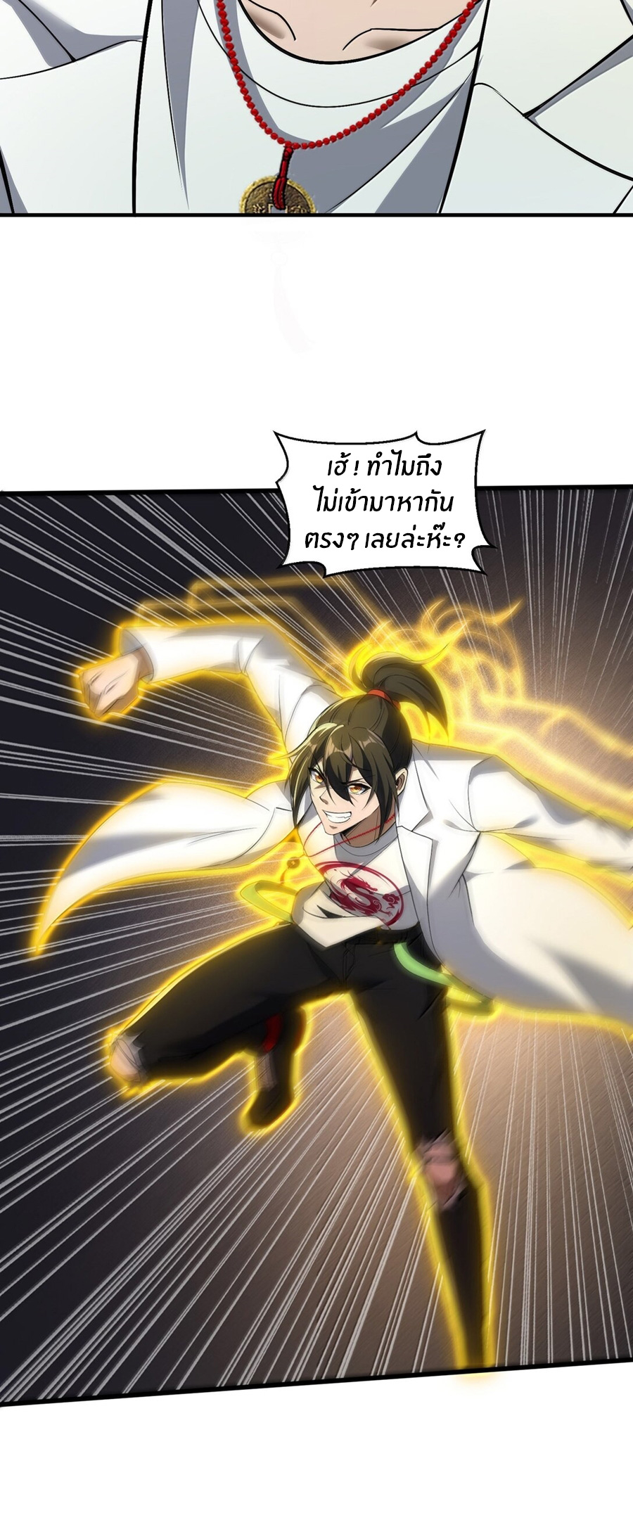 During the live broadcast, I proposed to the female ghost - she really agreed?! ตอนที่ 59 หน้า 10