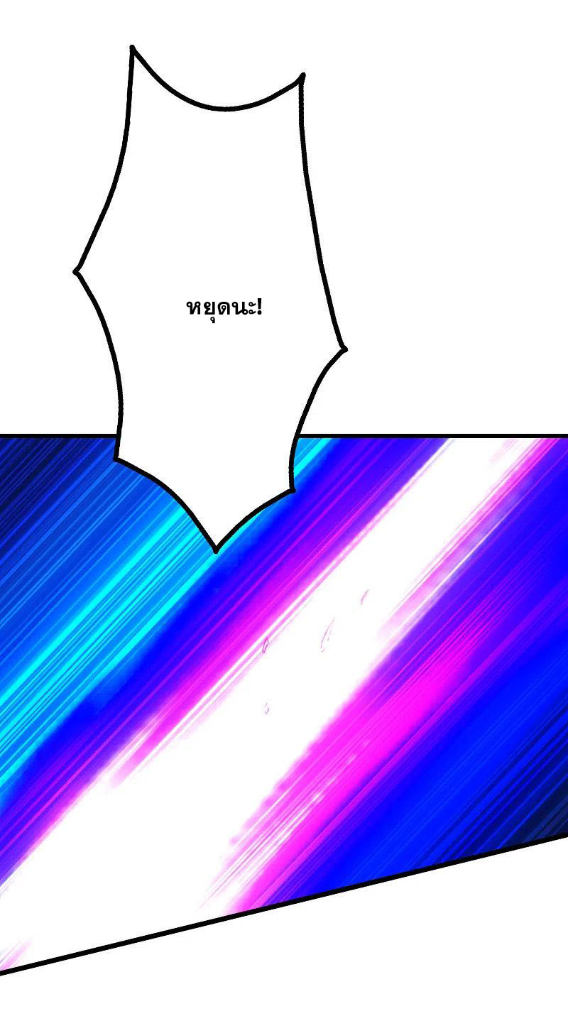 เทพอสูรสยบฟ้า ตอนที่ 192 หน้า 26