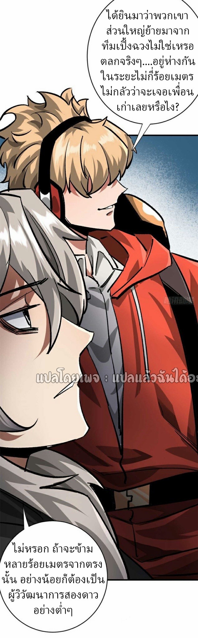 รูเล็ตเวิลด์ สุ่มไอเทมเอาชีวิตรอด ตอนที่ 185 หน้า 14