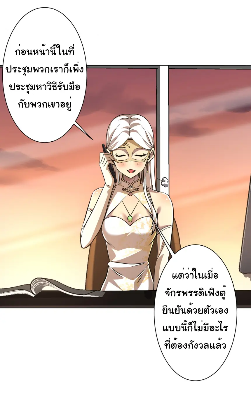 Start with trillions of coins ตอนที่ 269 หน้า 10