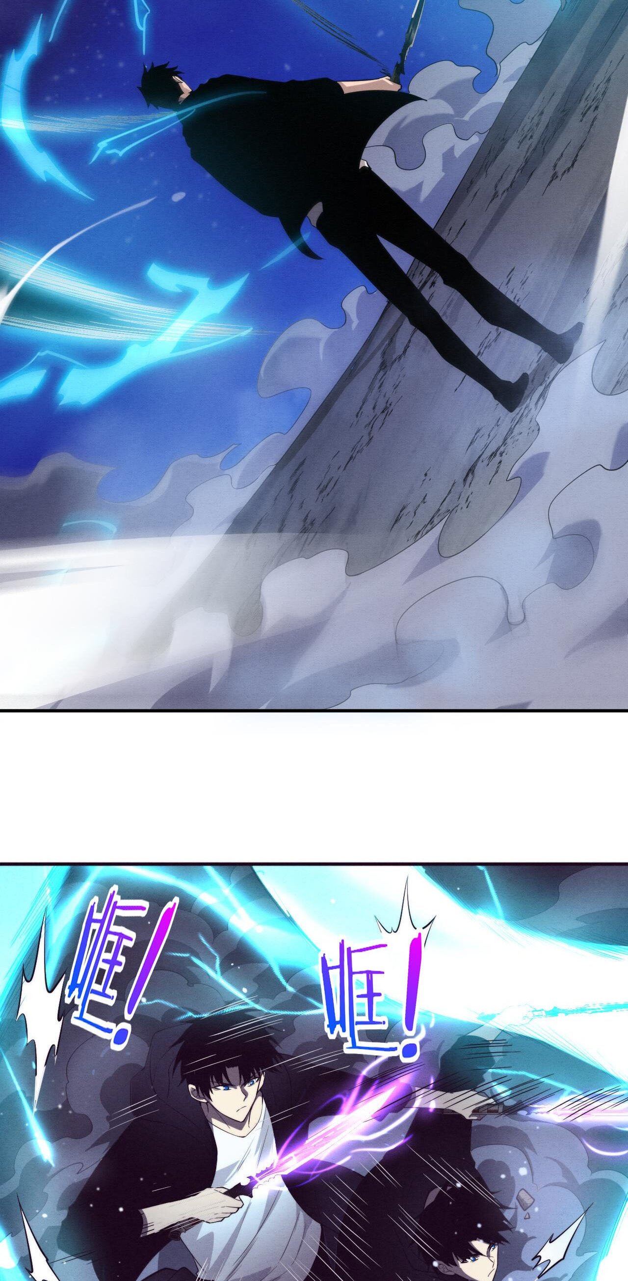 The Frenzy Of Evolution ตอนที่ 99 หน้า 10