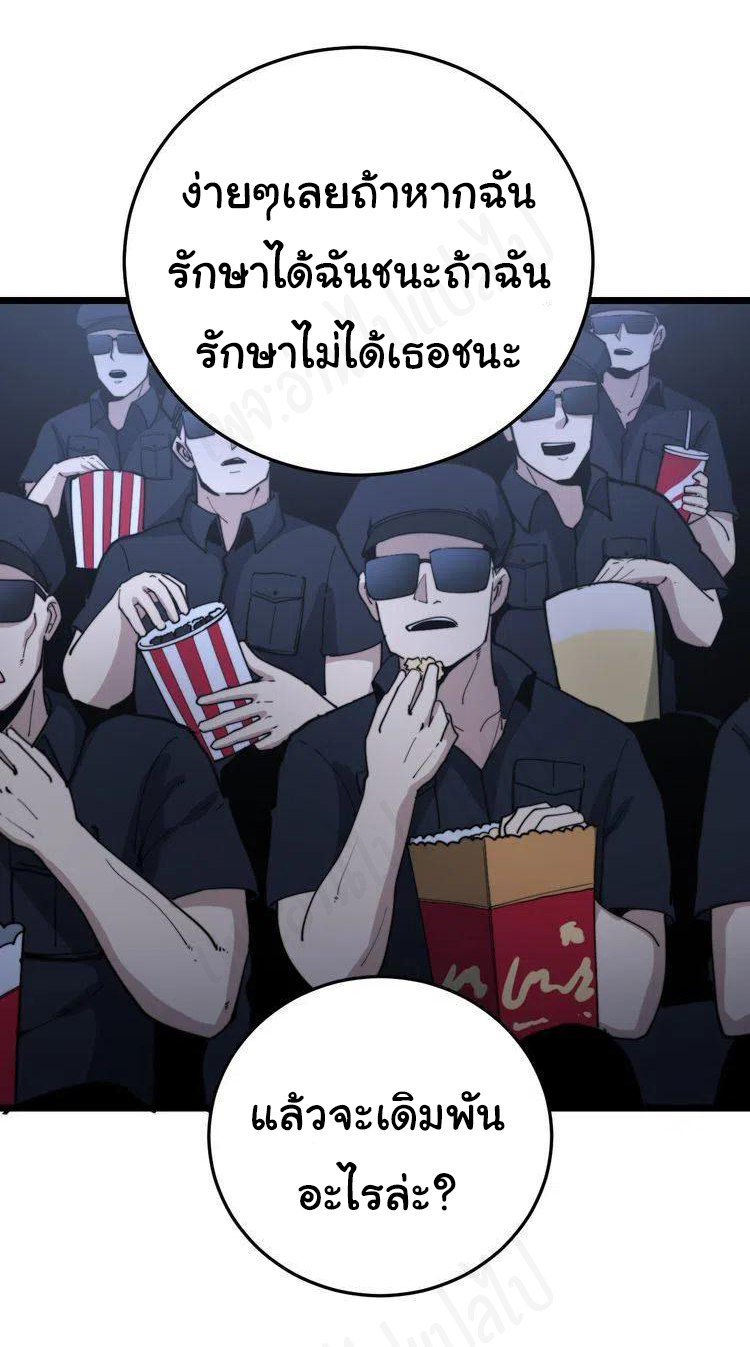 Bad Hand Witch Doctor สุดยอดพ่อมดหมอผี ตอนที่ 188 หน้า 28