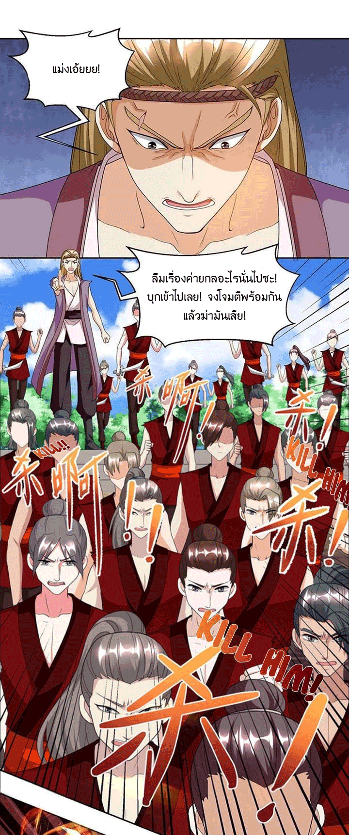One Step Toward Freedom ตอนที่ 108 หน้า 11