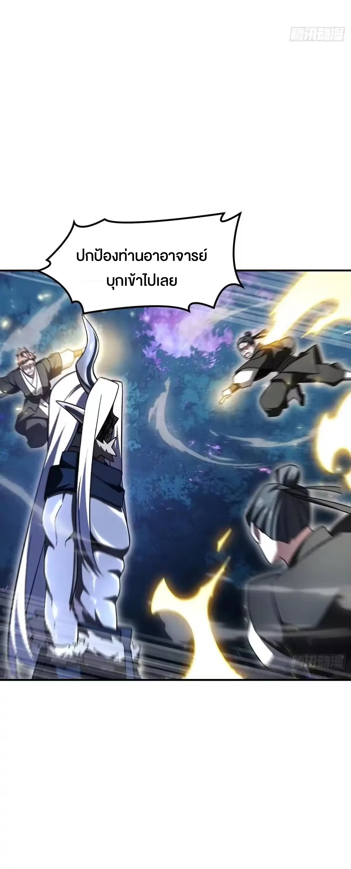 กำเนิดร่างเทวะบรรพกาล ตอนที่ 152 หน้า 43