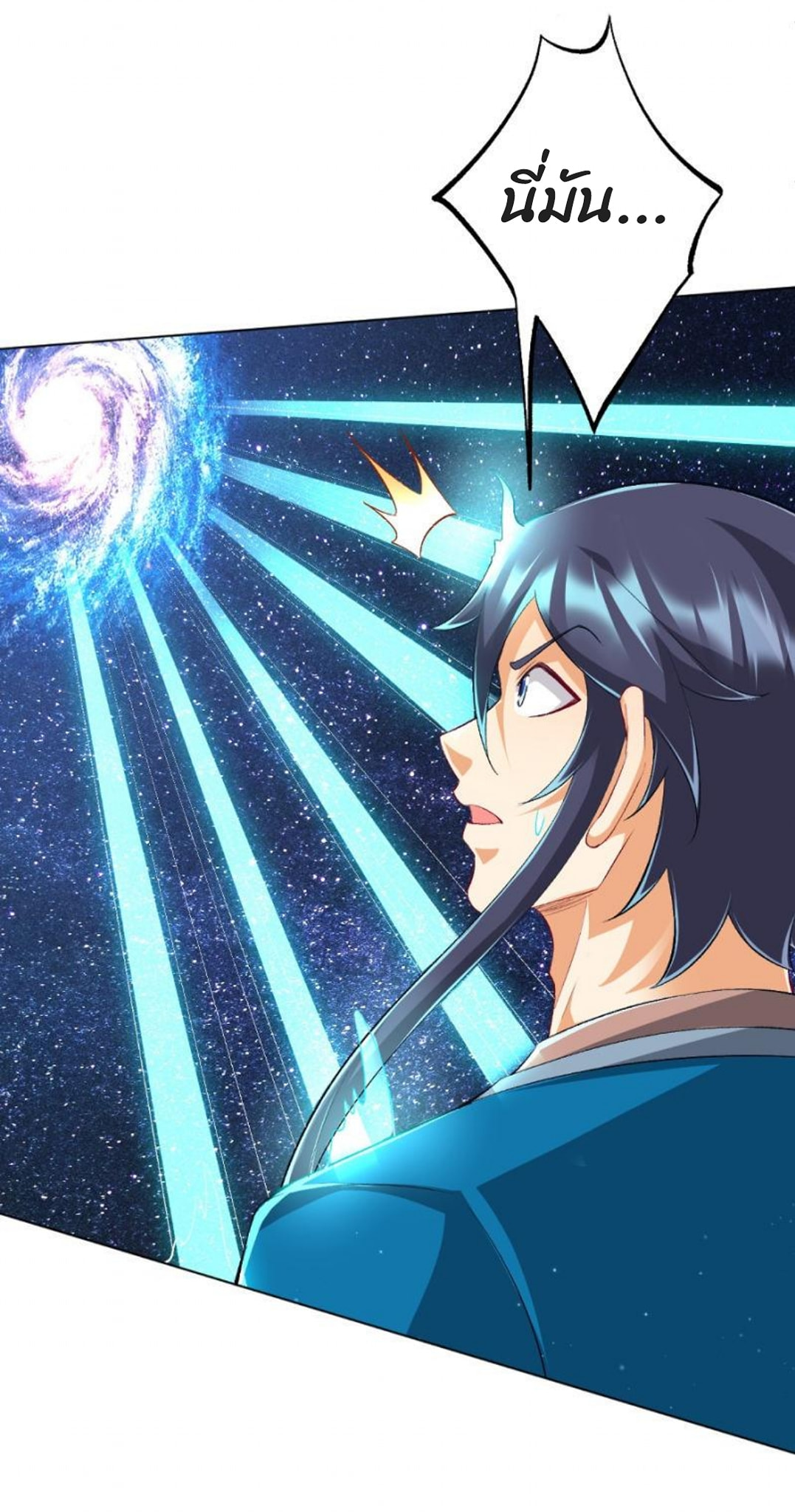 ข้ารับใช้ชั้นหนึ่ง ตอนที่ 298 หน้า 9