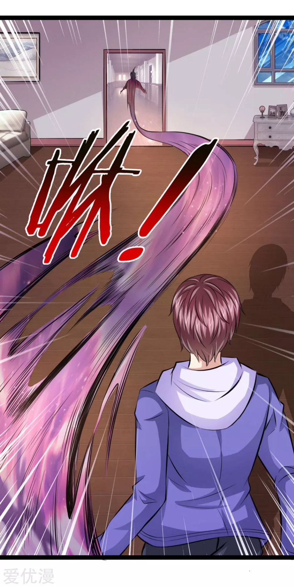 สุดยอดปรมาจารย์มีด ตอนที่ 102 หน้า 11