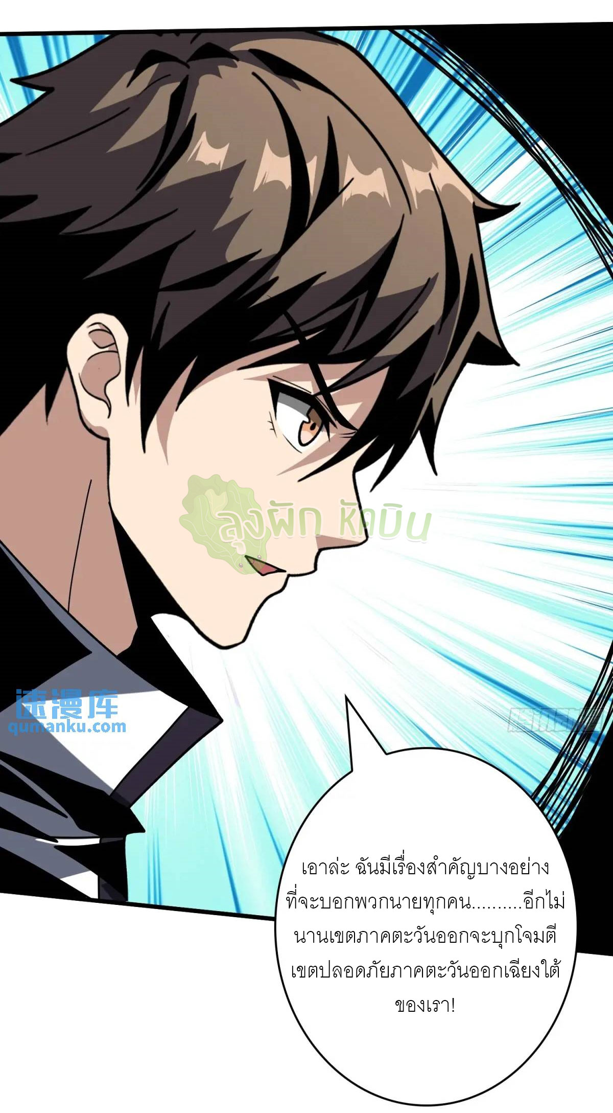 (ชนจีน) IT STARTS WITH A KINGPIN ACCOUNT - จุติจอมราชัน ตอนที่ 458 หน้า 30