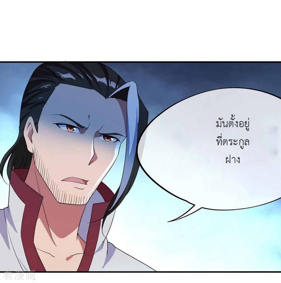 peerless battle spirit ตอนที่ 27 หน้า 24