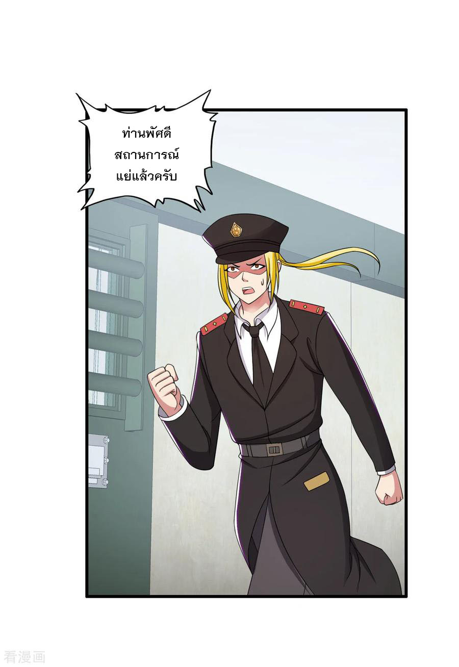 ทหารแพทย์สุดแกร่งผันตัวมาเป็นบอดี้การ์ด ตอนที่ 56 หน้า 30