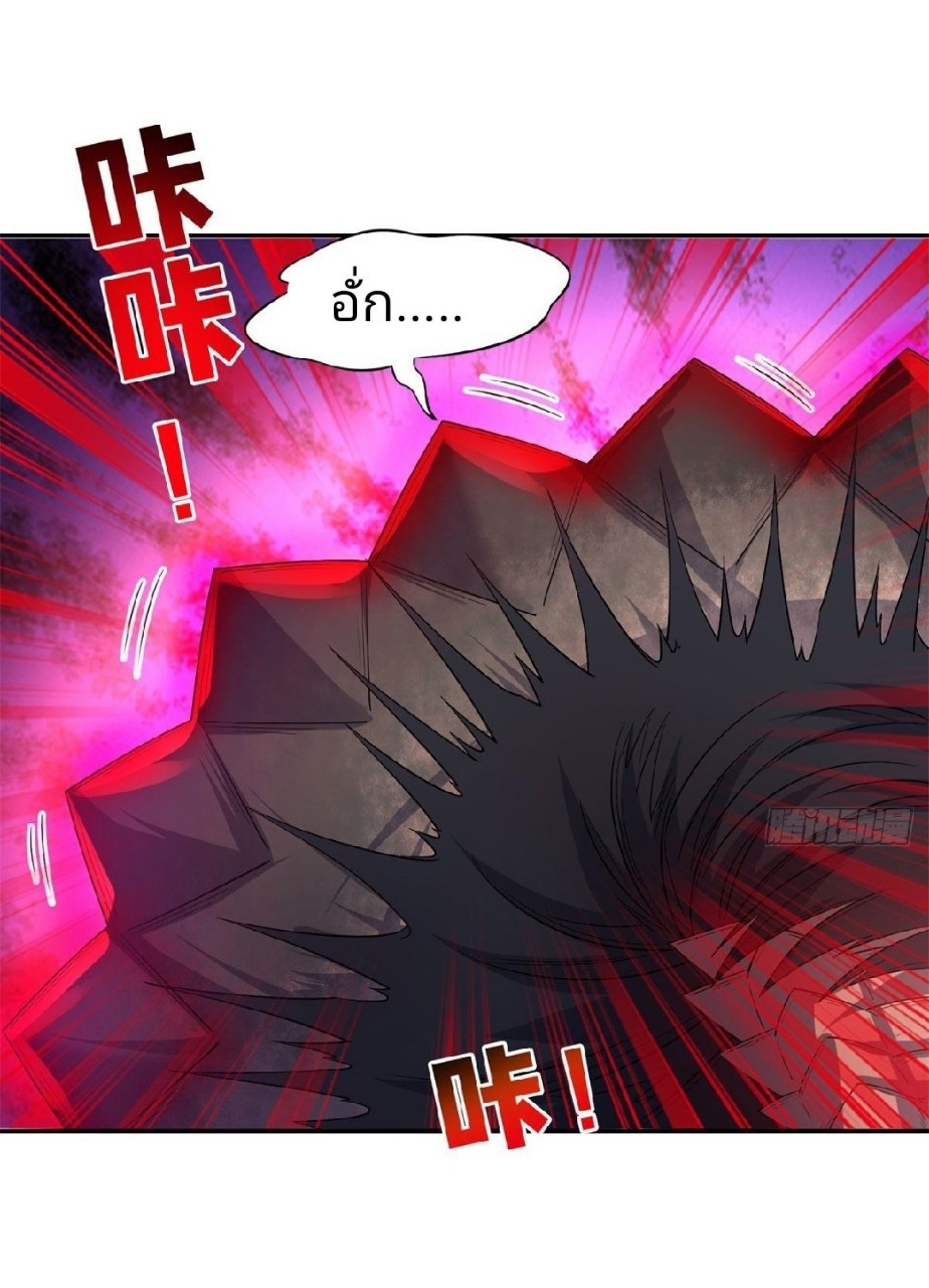 การเกิดใหม่ของพระเจ้ากับระบบผลาญเงินสุดกาว ตอนที่ 97 หน้า 4