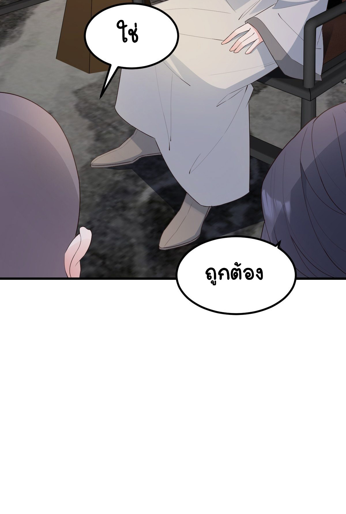 ปีศาจจิ้งจอกของฉันวันนี้ก็ยังเป็นเด็กดี? ตอนที่ 46 หน้า 16