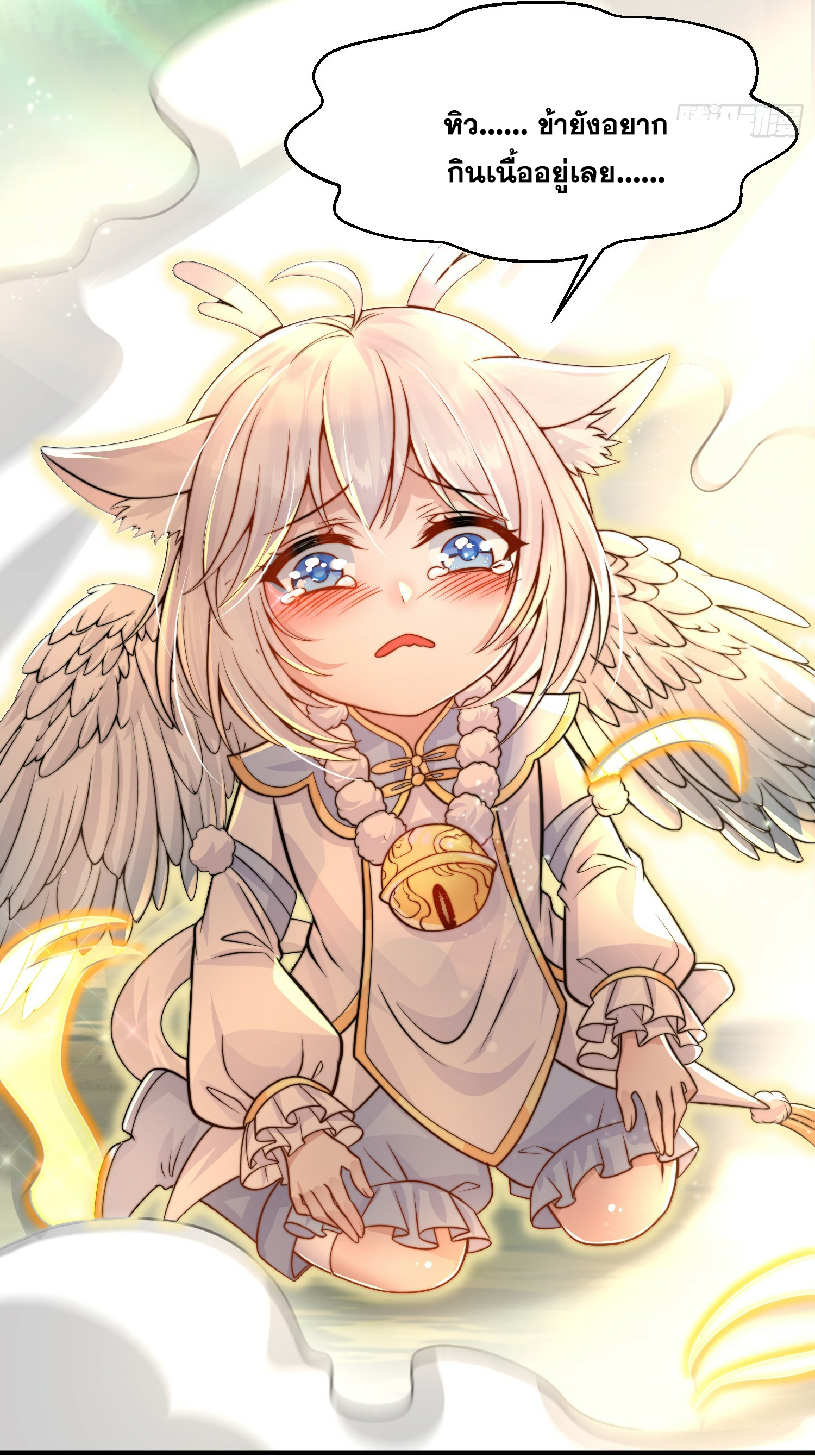 พิชิตใจท่านอาจารย์หญิงผู้งดงาม (ทันจีน) ตอนที่ 7 หน้า 67