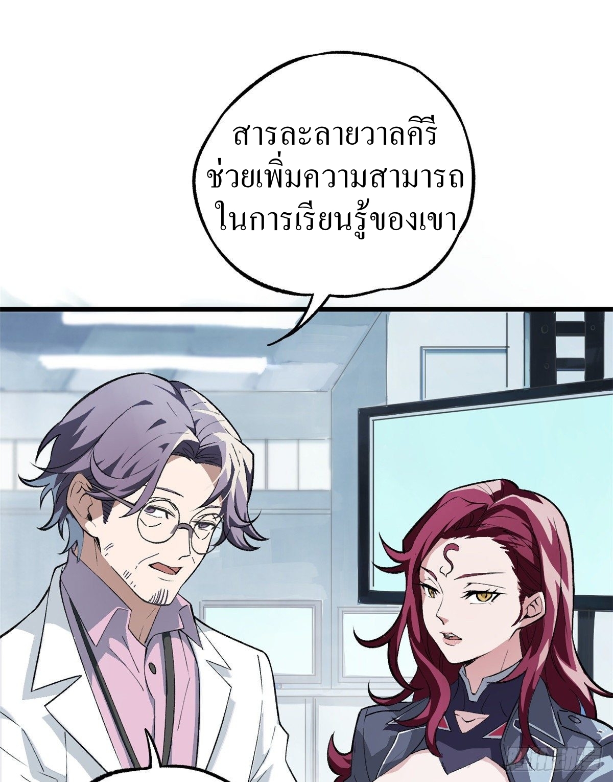 สุดยอดช่างกล ตอนที่ 2 หน้า 2